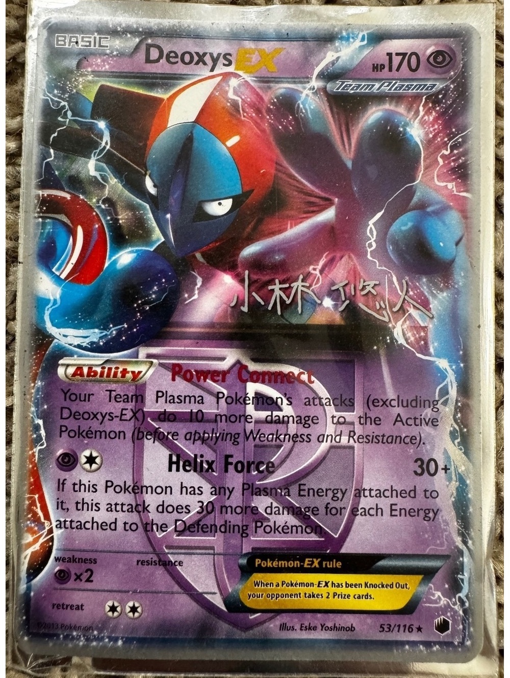 Pokemon Deoxys EX 53/116 2014 World Championships Plasma Freeze WC Card